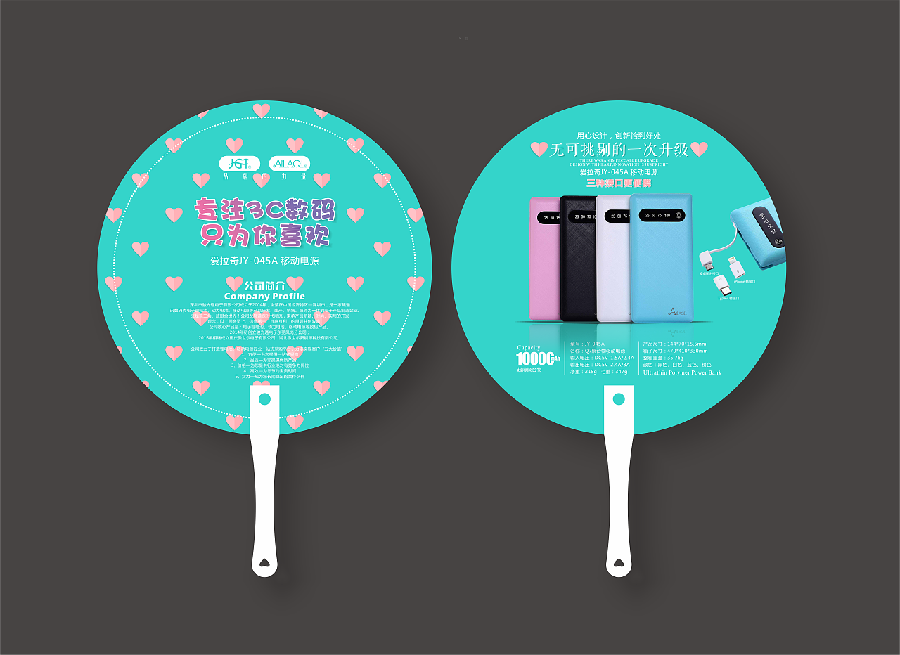 宣传扇|平面|宣传物料|wtt走走停停 - 原创作品 - 站酷 (zcool)