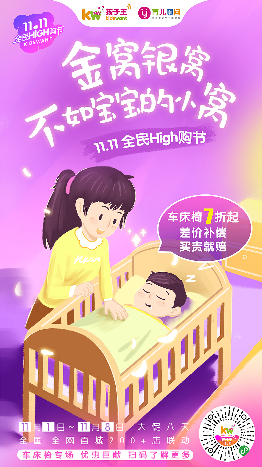 卡通插畫(huà)商業(yè)海報(bào)（圖ZMTg0MjI0NTY4） - 商業(yè)插畫(huà) - 站酷設(shè)計(jì)師孫米寶原創(chuàng)素材 - 站酷ZCOOL