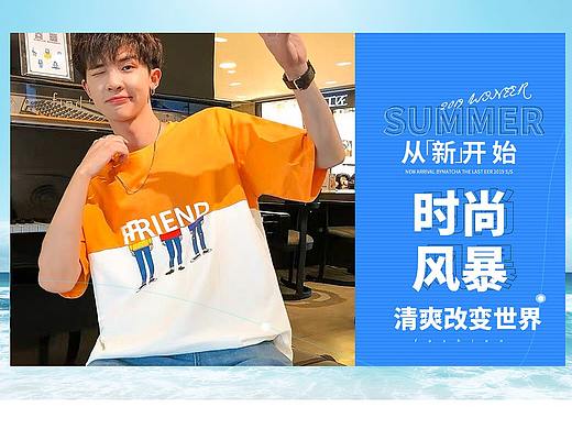 男装首页设计