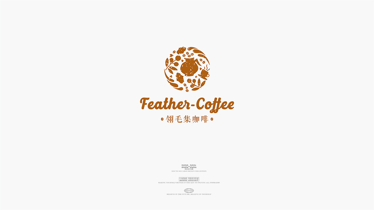 2020-2021标志合集 NO.1