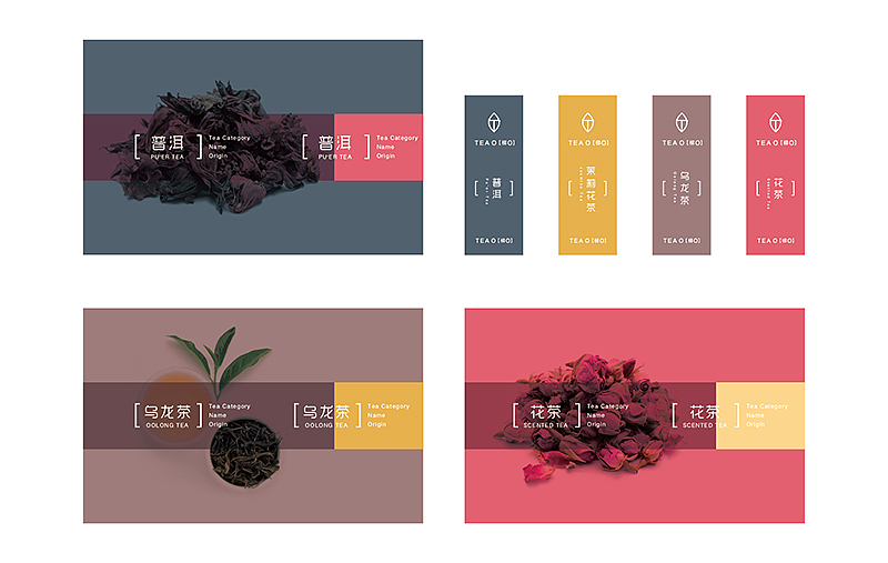 |TEA O|茶品牌形象设计