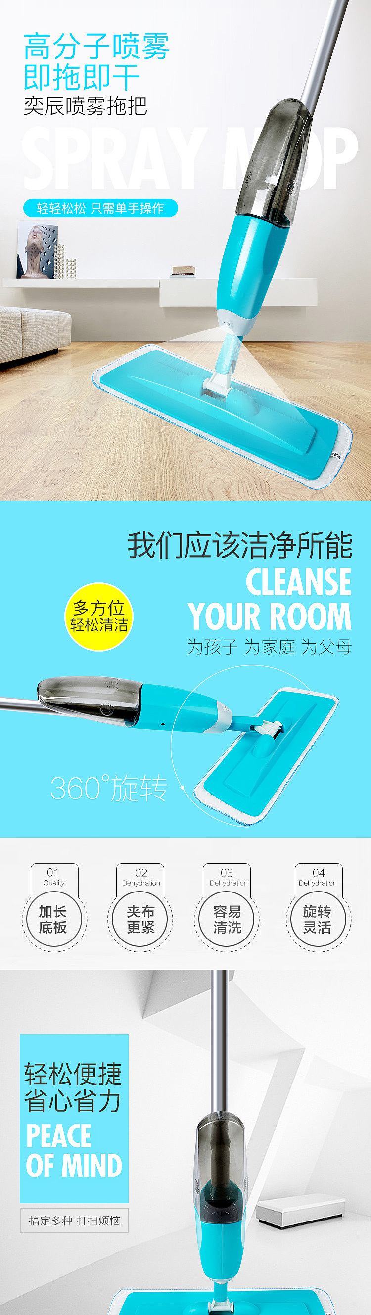 拖把详情（图ZNjIyODQ4NTY=） - 电商 - 站酷设计师靳莫晓晓原创素材 - 站酷ZCOOL