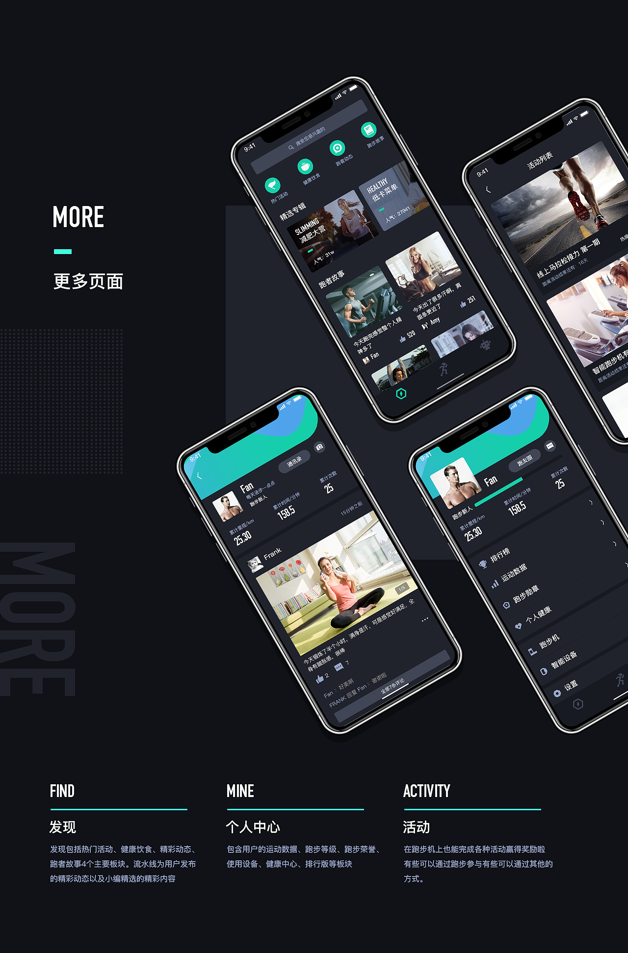 VARIED RUN 不同的跑步方式 概念APP（图ZMTA4NTU4ODEy） - APP界面 - 站酷设计师大包同学原创素材 - 站酷ZCOOL