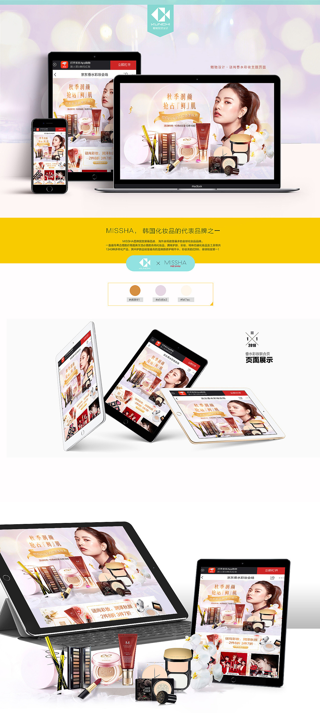 谜尚618（图ZMjE0NzgwNjYw） - 电商 - 站酷设计师满眼都是雷女士原创素材 - 站酷ZCOOL