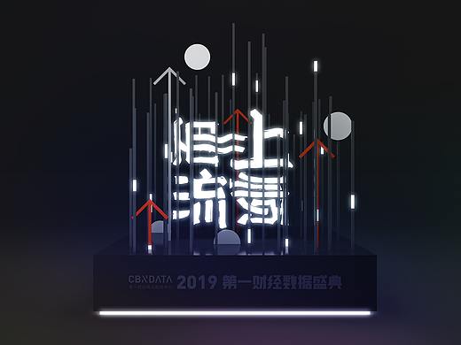 CBN DATA19年活动