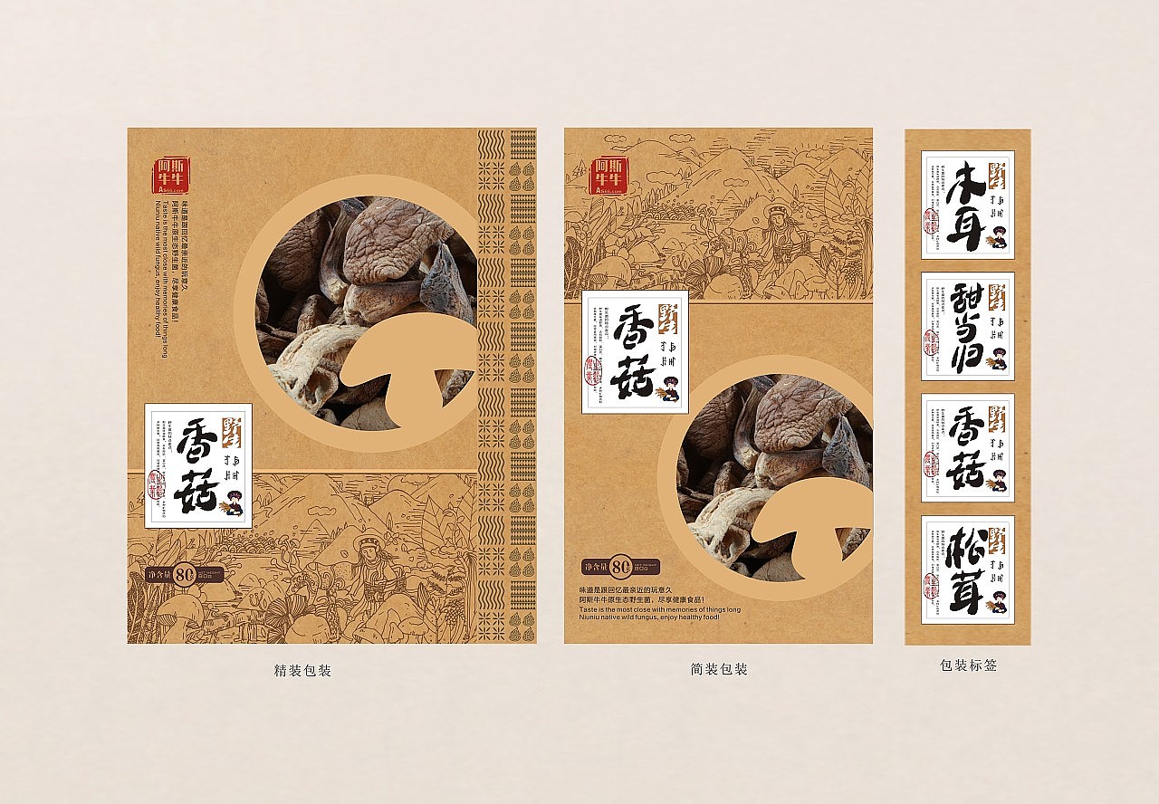 大凉山农产品（图ZMjMxNjQ2Mjg0） - 商业插画 - 站酷设计师木与易原创素材 - 站酷ZCOOL