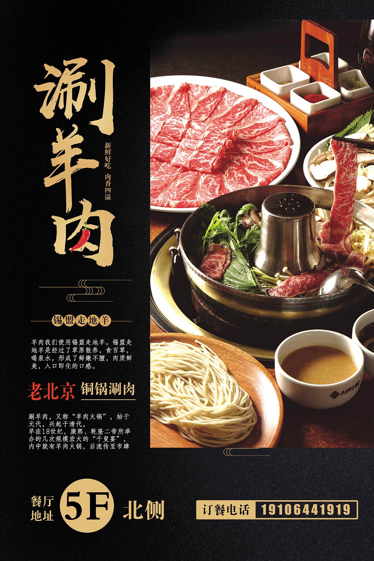 羊肉火锅海报|平面|海报|海汪 - 原创作品 - 站酷 (zcool)