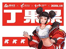 南北春节