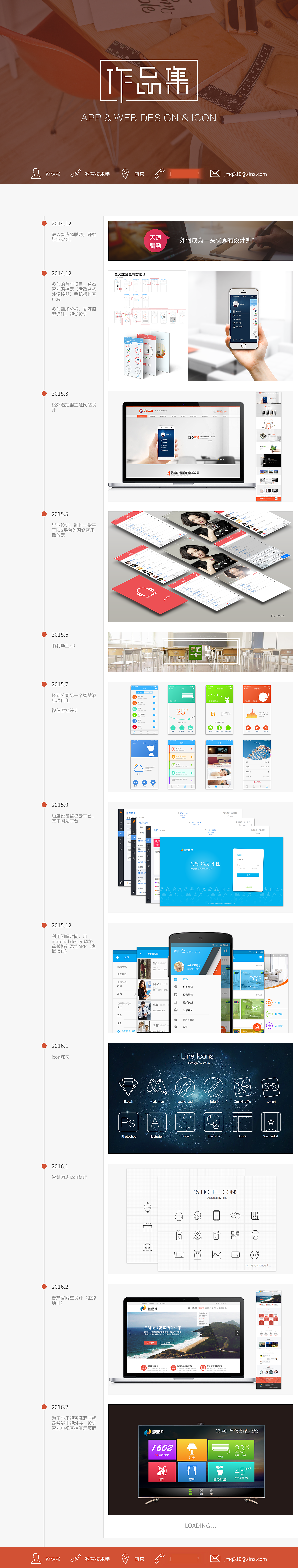 时间轴作品集（图ZNDcwMDAwMTI=） - 其他平面 - 站酷设计师Q来Q去的艾瑞莉娅原创素材 - 站酷ZCOOL
