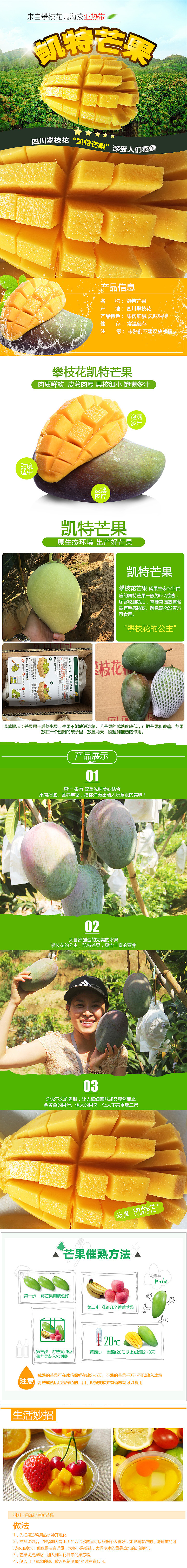 鲜果类详情设计（图ZODEzNjEyMjg=） - 电商 - 站酷设计师淘桃君原创素材 - 站酷ZCOOL