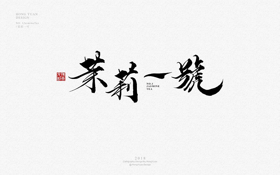 鸿远 | 商业字集（图ZMTE3MTEwNDcy） - 字体/字形 - 站酷设计师鸿远原创素材 - 站酷ZCOOL