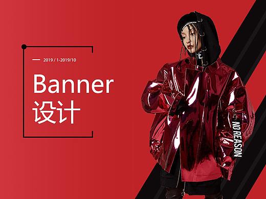 banner设计