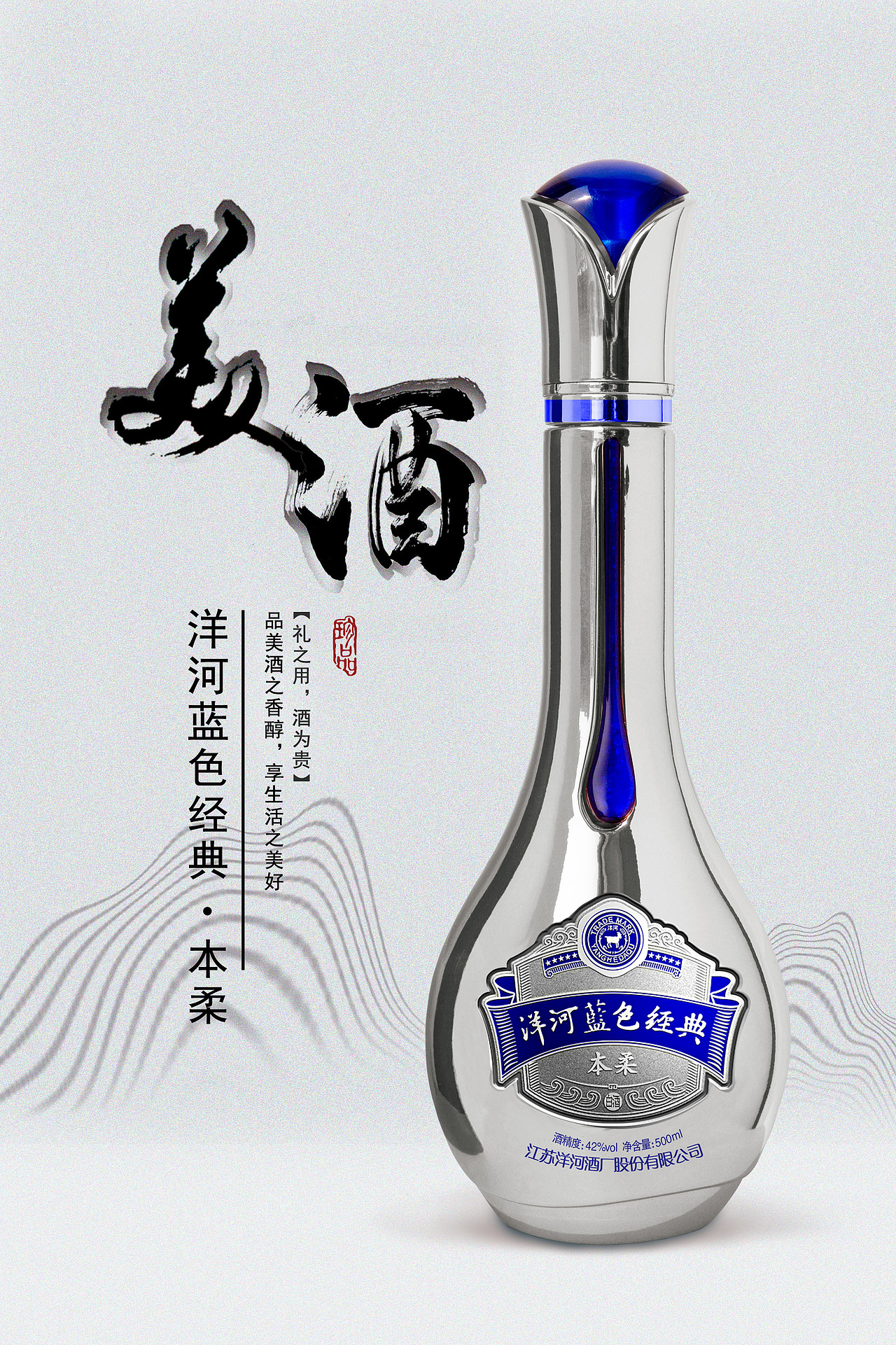 白酒海報(bào)（圖ZMTk0MDEyOTA4） - 海報(bào) - 站酷設(shè)計(jì)師宇宙無敵tong原創(chuàng)素材 - 站酷ZCOOL