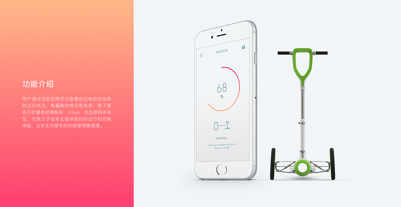 界面和3D产品的结合 - 电动滑板车app概念设计（图ZMjA2MjgxNDU2） - APP界面 - 站酷设计师在野创意设计原创素材 - 站酷ZCOOL