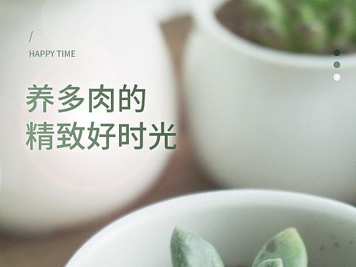 植物详情页