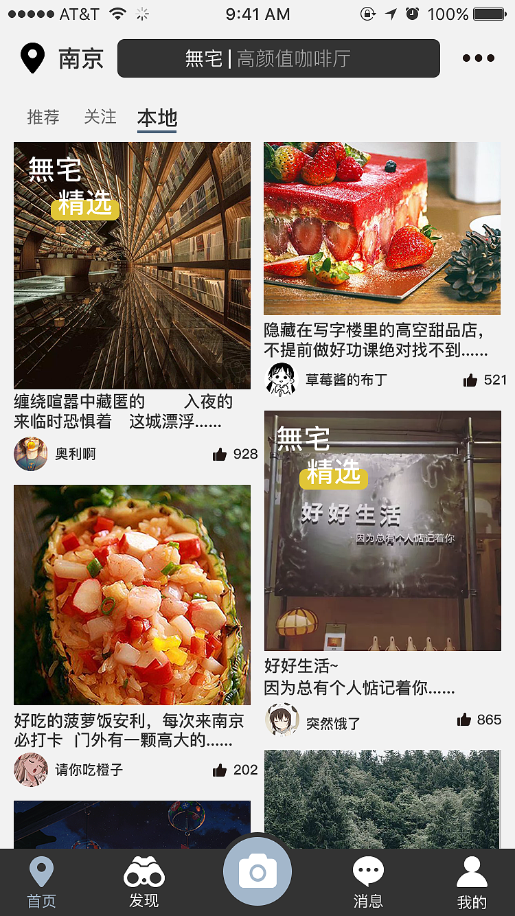 無宅APP页面（图ZMjMyNTM4MDcy） - APP界面 - 站酷设计师一个可爱的小姐姐原创素材 - 站酷ZCOOL