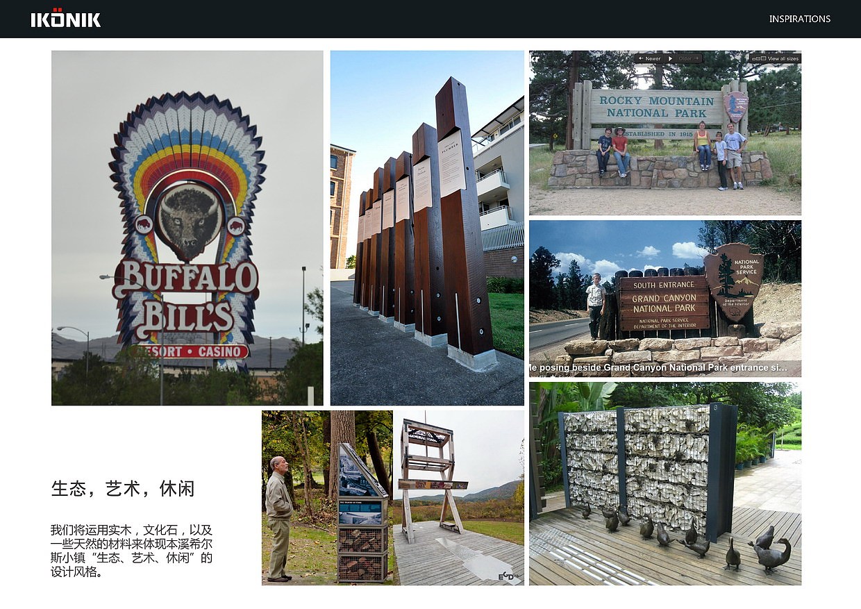 本溪希尔斯小镇户外标识方案