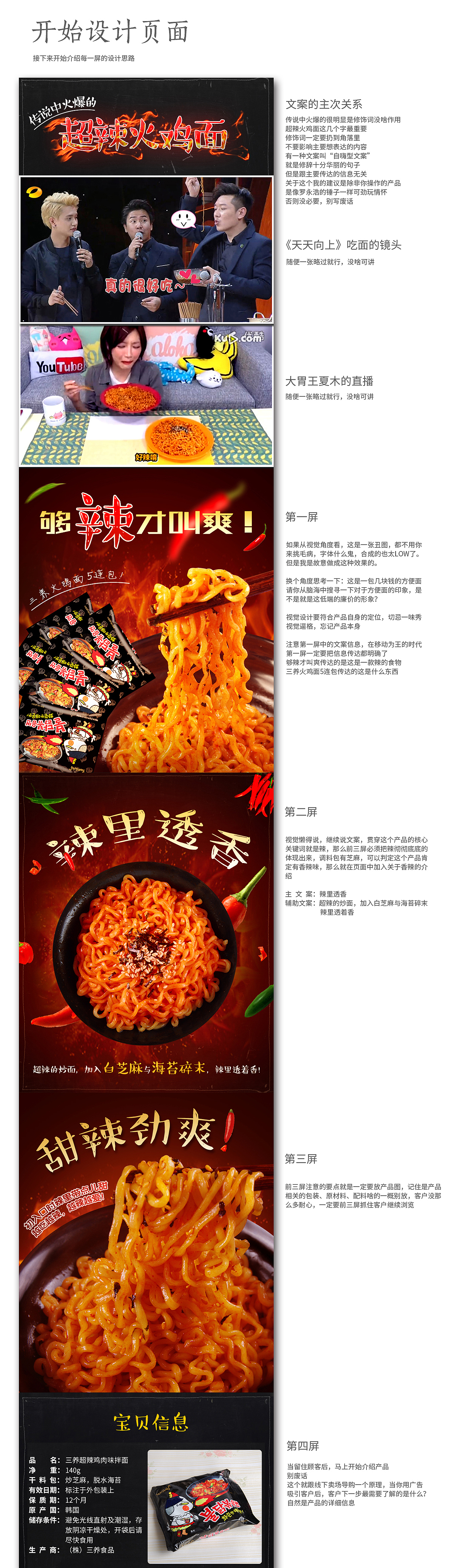 月销五万的商品页面设计思路分享（图ZNjI2NDU0Mjg=） - 电商 - 站酷设计师x夏x原创素材 - 站酷ZCOOL