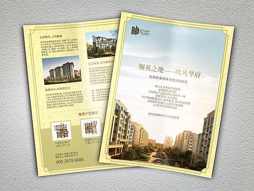 of·房地产/单页