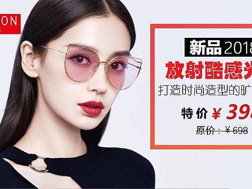 陌森眼镜海报