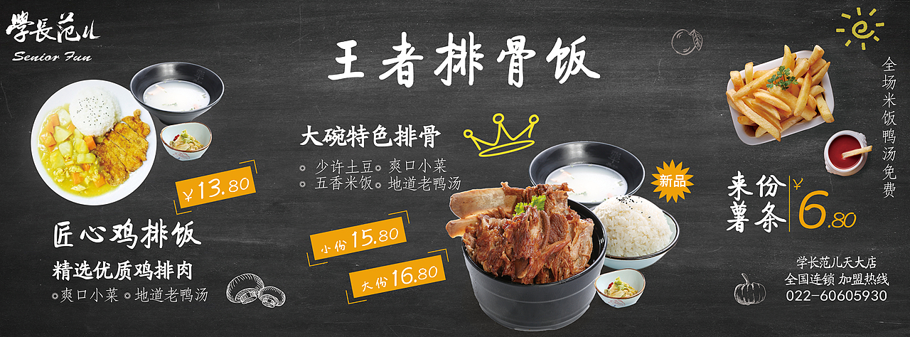 學(xué)長(zhǎng)范兒（圖ZMjI5MDAxMjc2） - 宣傳物料 - 站酷設(shè)計(jì)師Chyimo景瑞原創(chuàng)素材 - 站酷ZCOOL