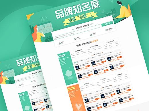 产品导流页（个人主页-ZNTE0MDI1MDQ=） - 运营设计 - 站酷设计师jennifer_juan原创素材 - 站酷ZCOOL