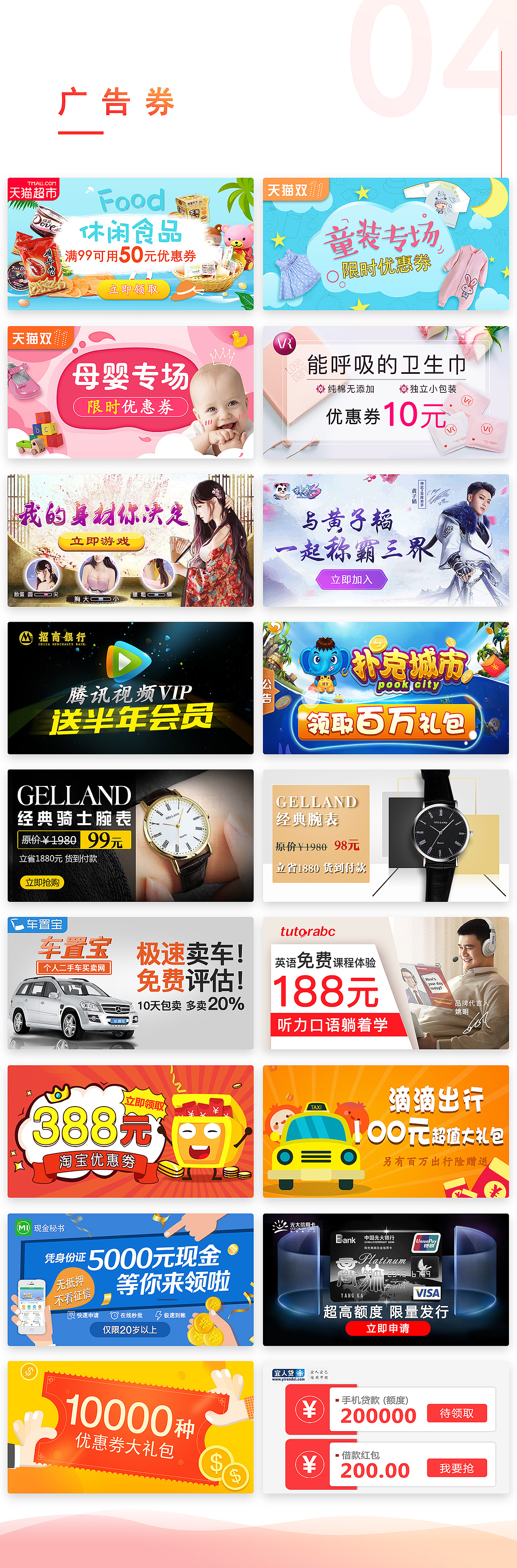 2017年banner合集（图ZMjY1ODQyNzUy） - 其他平面 - 站酷设计师Papaw原创素材 - 站酷ZCOOL
