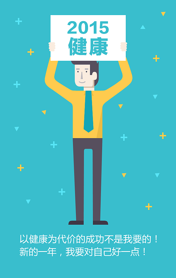 一切以健康为代价的努力都叫作死