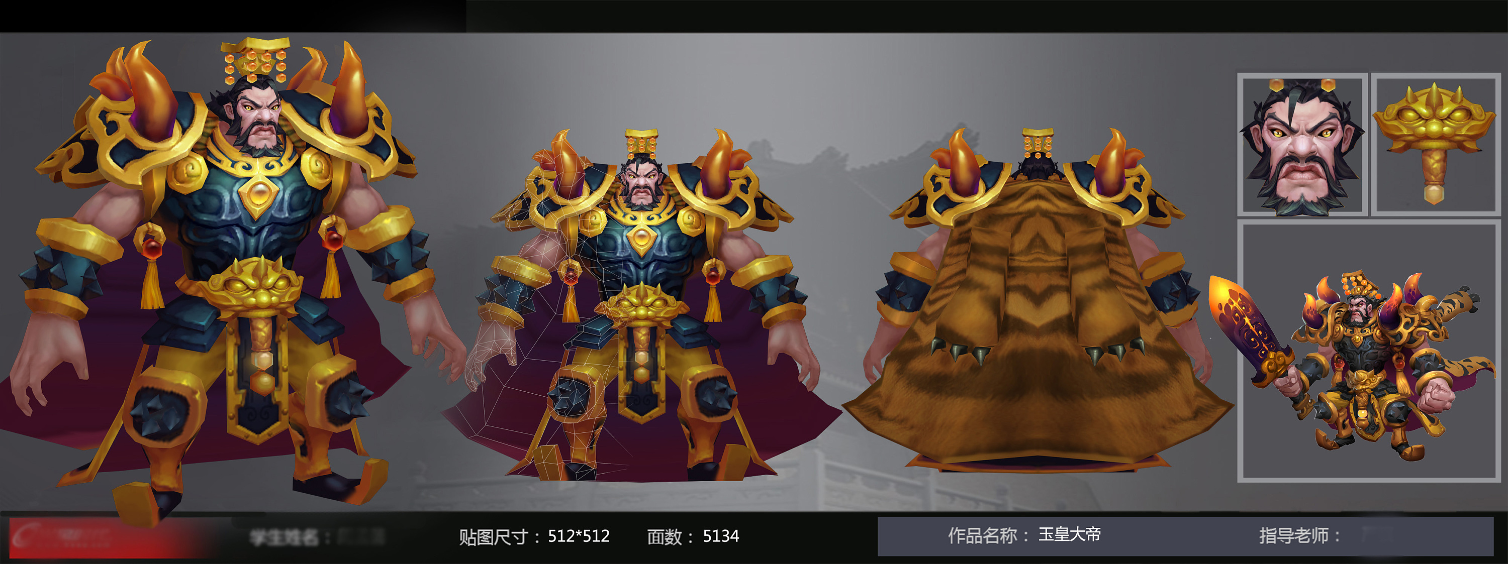 3d手绘模型_玉皇大帝