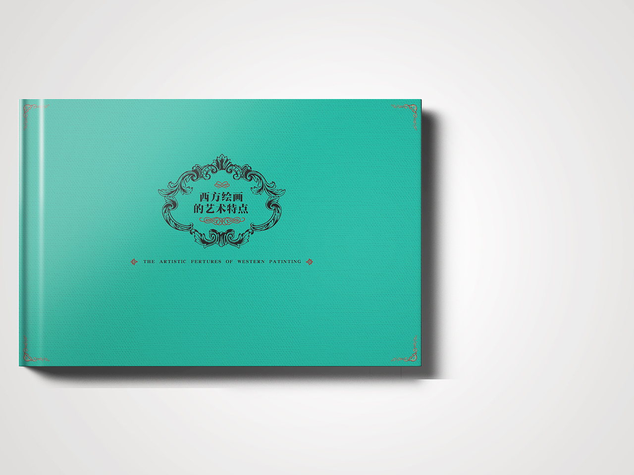 书籍设计（图ZOTQxNDY3NjQ=） - 书籍/画册 - 站酷设计师CHEATSCAT原创素材 - 站酷ZCOOL