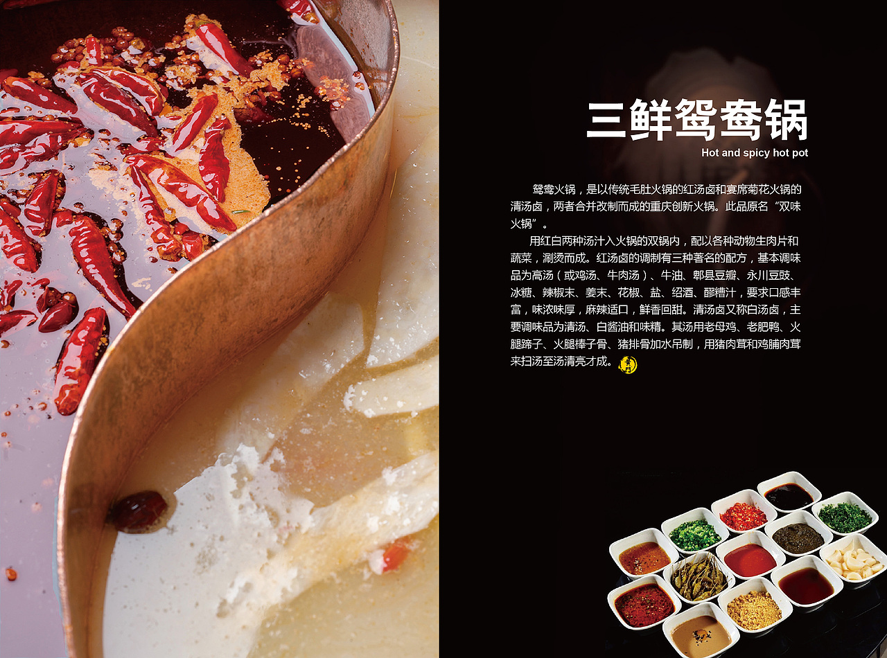【手册】老灶火锅产品手册（图ZMTE5ODkzNzky） - 书籍/画册 - 站酷设计师韩欧文原创素材 - 站酷ZCOOL