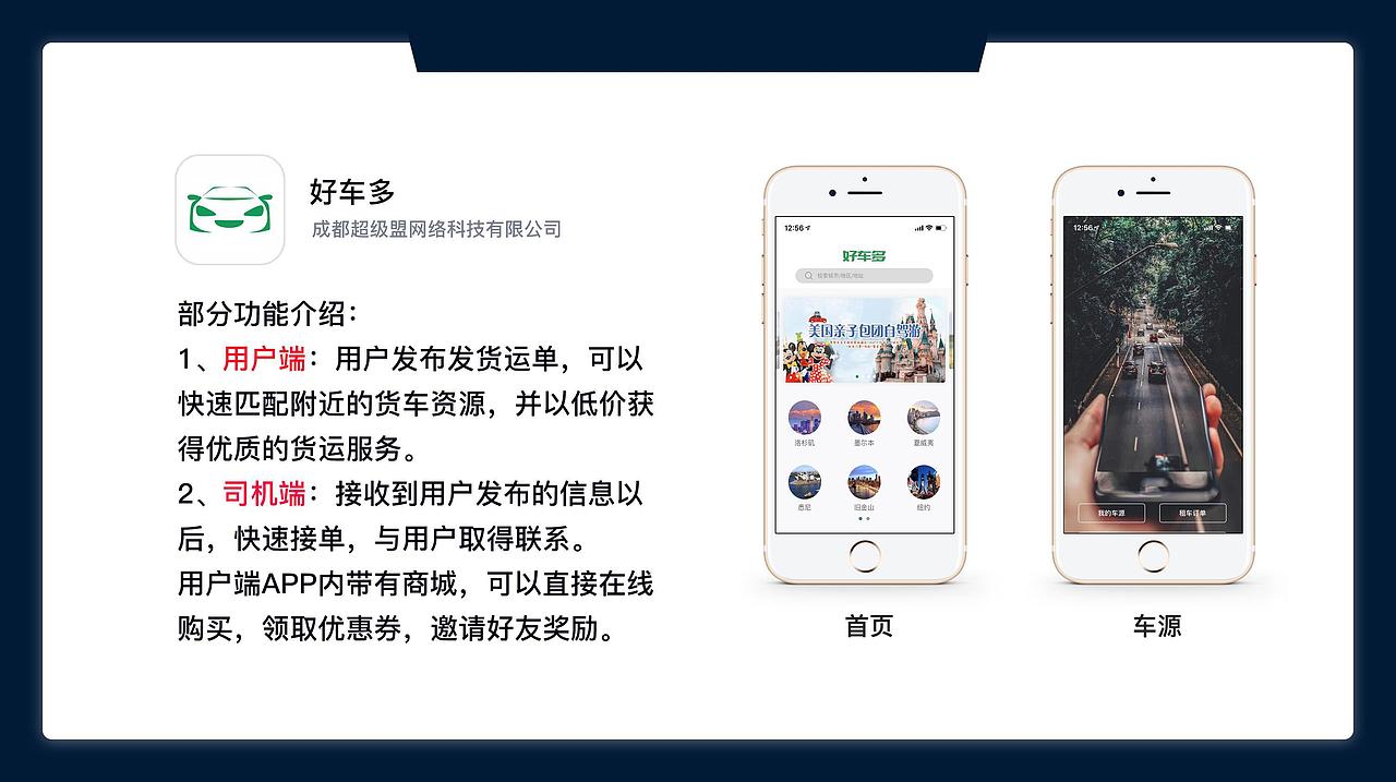 成都APP开发公司|高校食堂外卖APP开发
