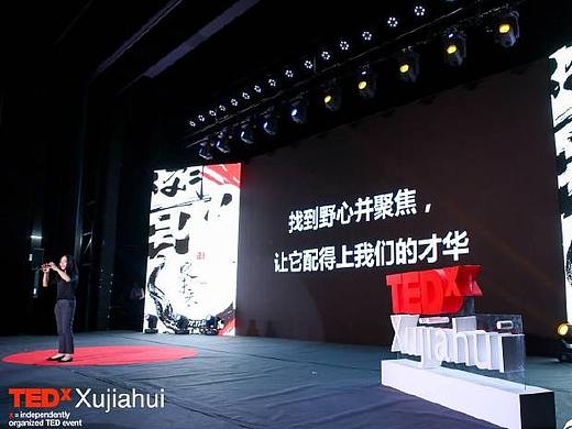 Tedx徐家汇“觉”大会视觉海报——《觉定未来》