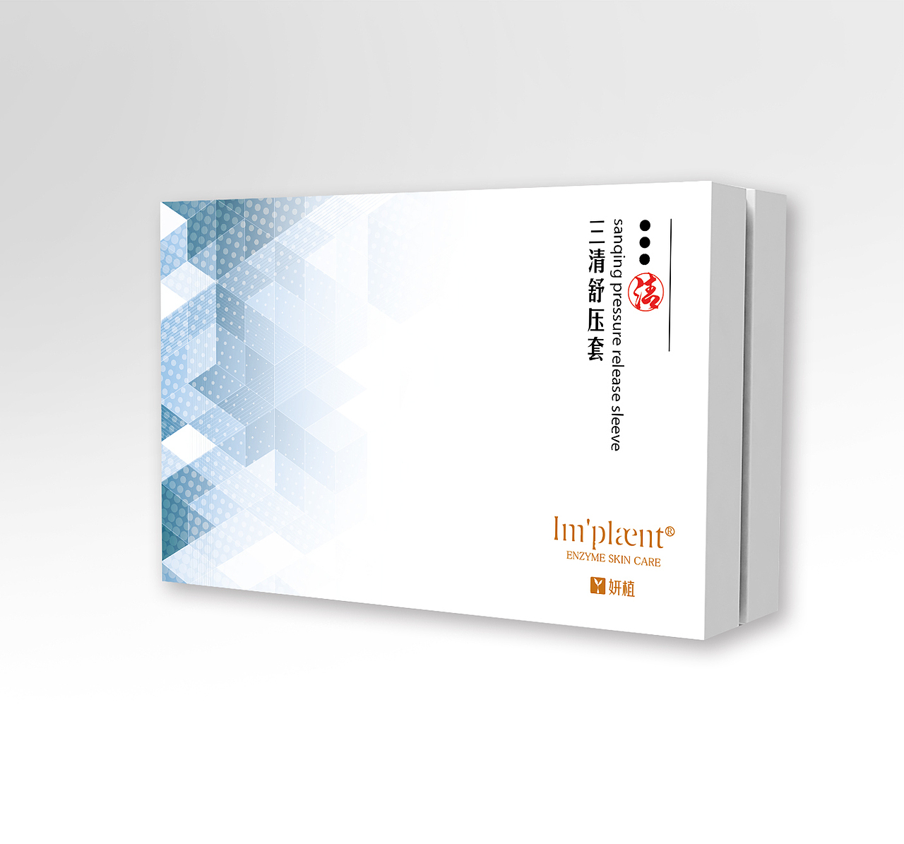 化妆品礼盒设计