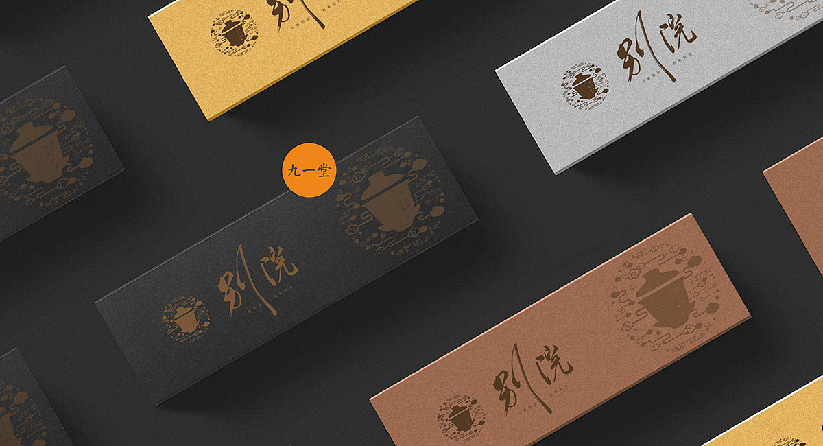 别院茶叶-成都包装设计公司