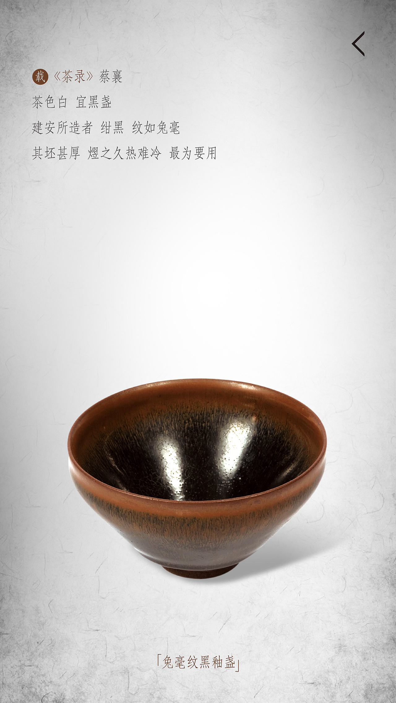 <把玩儿>app，把茶儿、把壶儿！