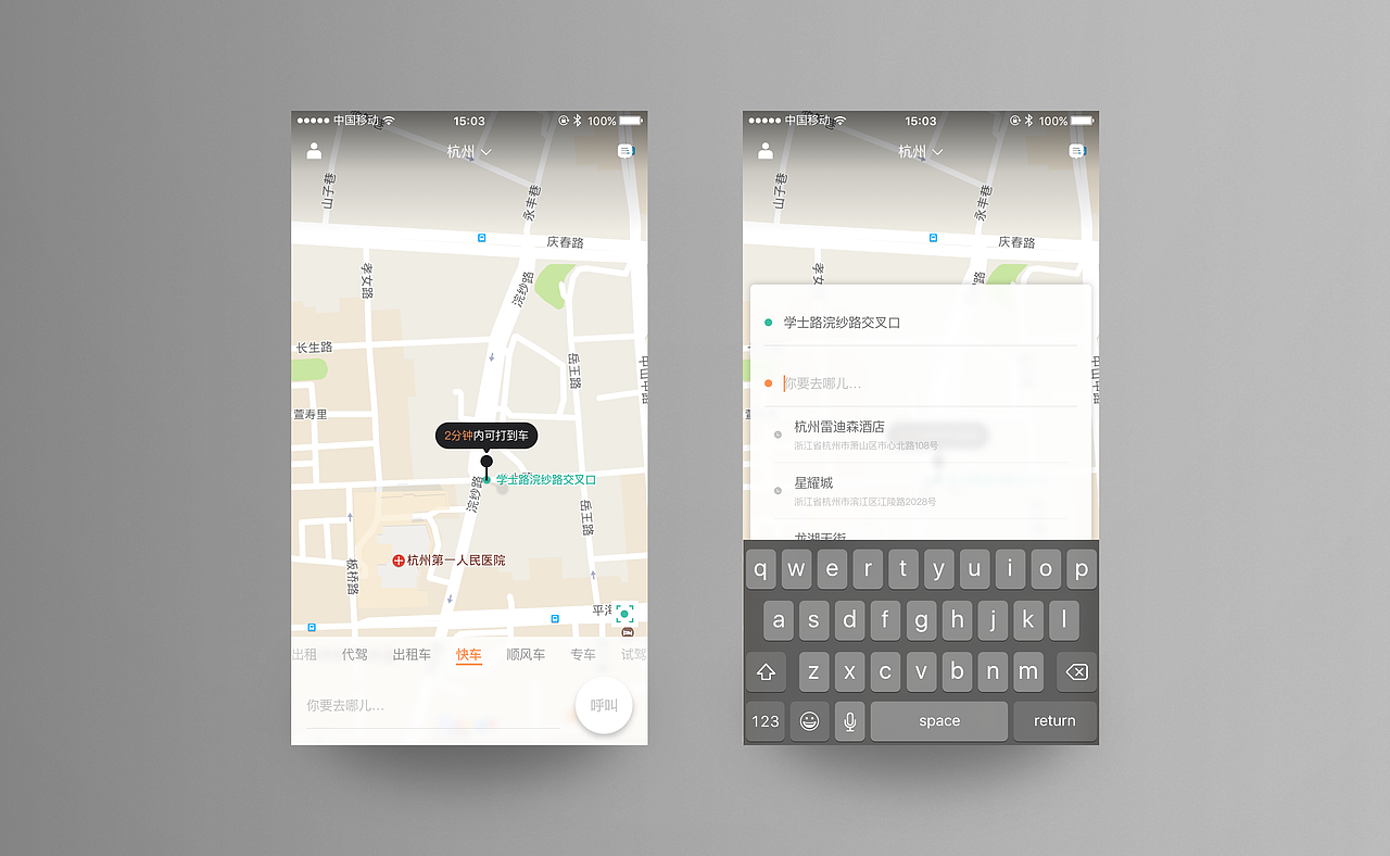 UI设计合集 - 5（图ZNjkyMjM4NDA=） - APP界面 - 站酷设计师诸葛铁力原创素材 - 站酷ZCOOL