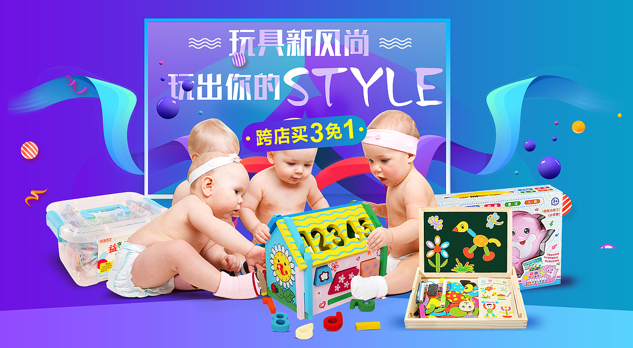 玩具海报（图ZOTA5MzkzODg=） - 电商 - 站酷设计师ljj19940707原创素材 - 站酷ZCOOL