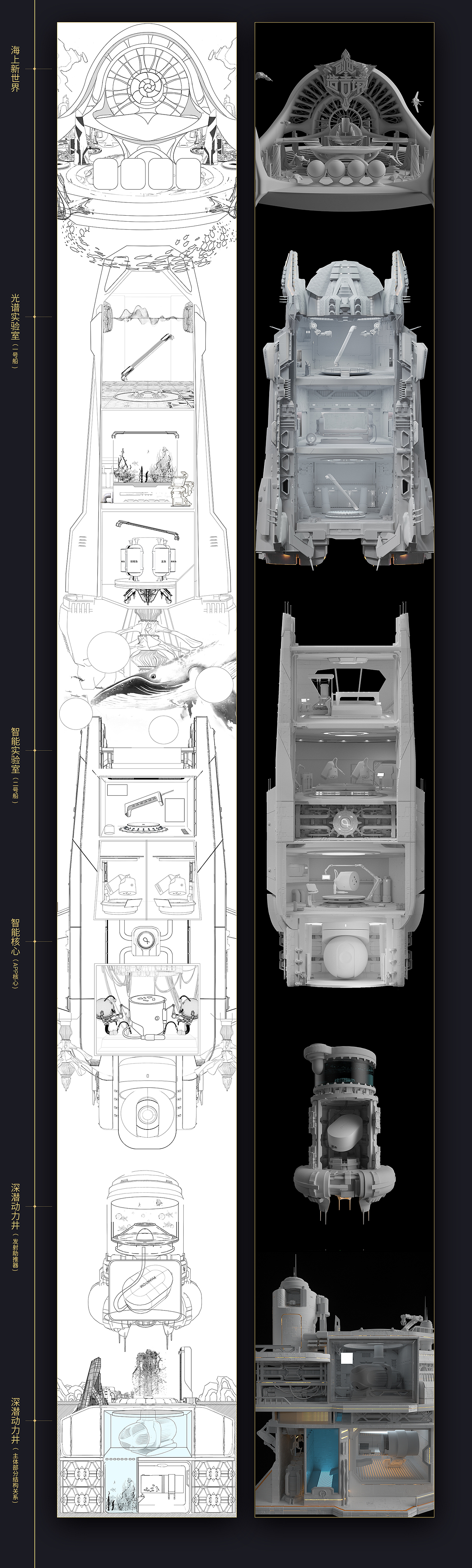 【吉印6·18页面品牌新视觉策划方案及思路分享】