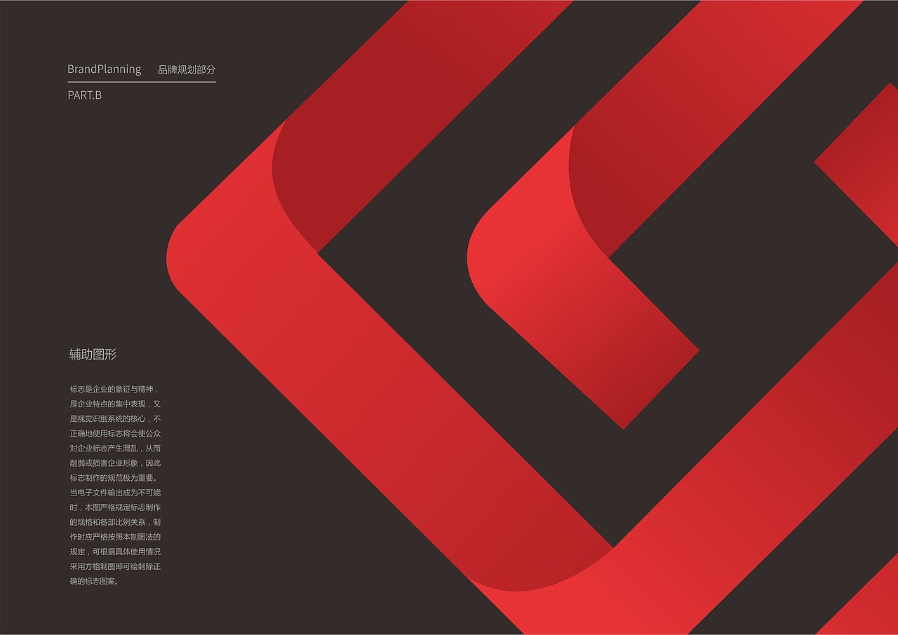 上海电气集团国控环球品牌VIS识别系统-上海因心设计(图ZMjI2NTUyMDQ4) - 品牌 - 站酷设计师INHEART上海因心原创素材 - 站酷ZCOOL