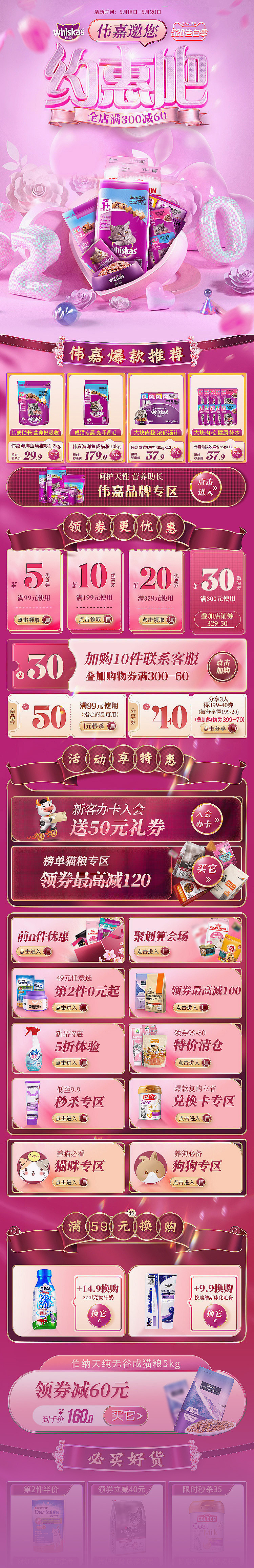 2020首页作品总结（图ZMjM3MDQ3ODQw） - 海报 - 站酷设计师可可的叭叭原创素材 - 站酷ZCOOL