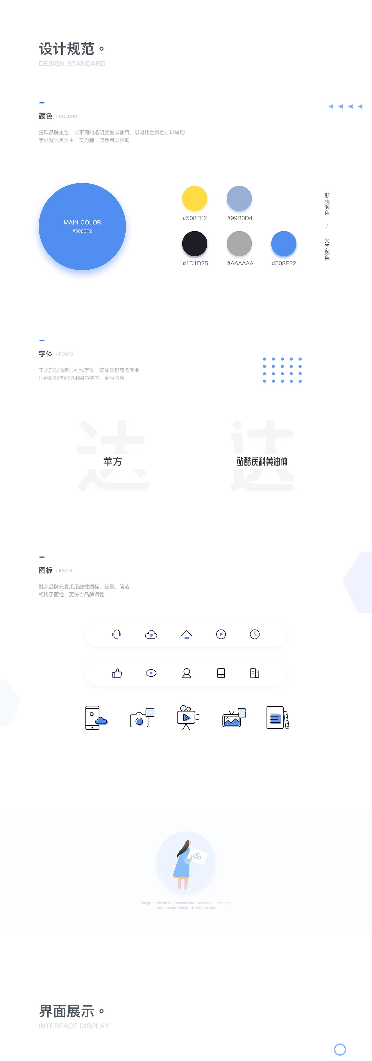 云现场 | 官网设计