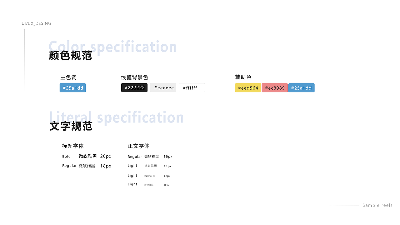 产品UI/UE设计,装修app