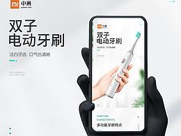 部分详情页