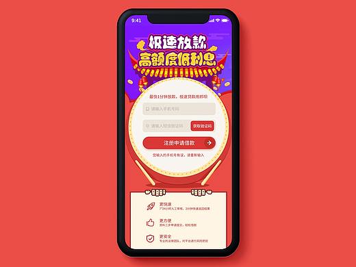 活动注册页面H5