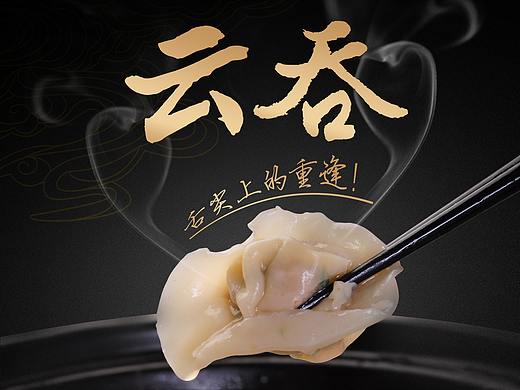 小吃店海报设计