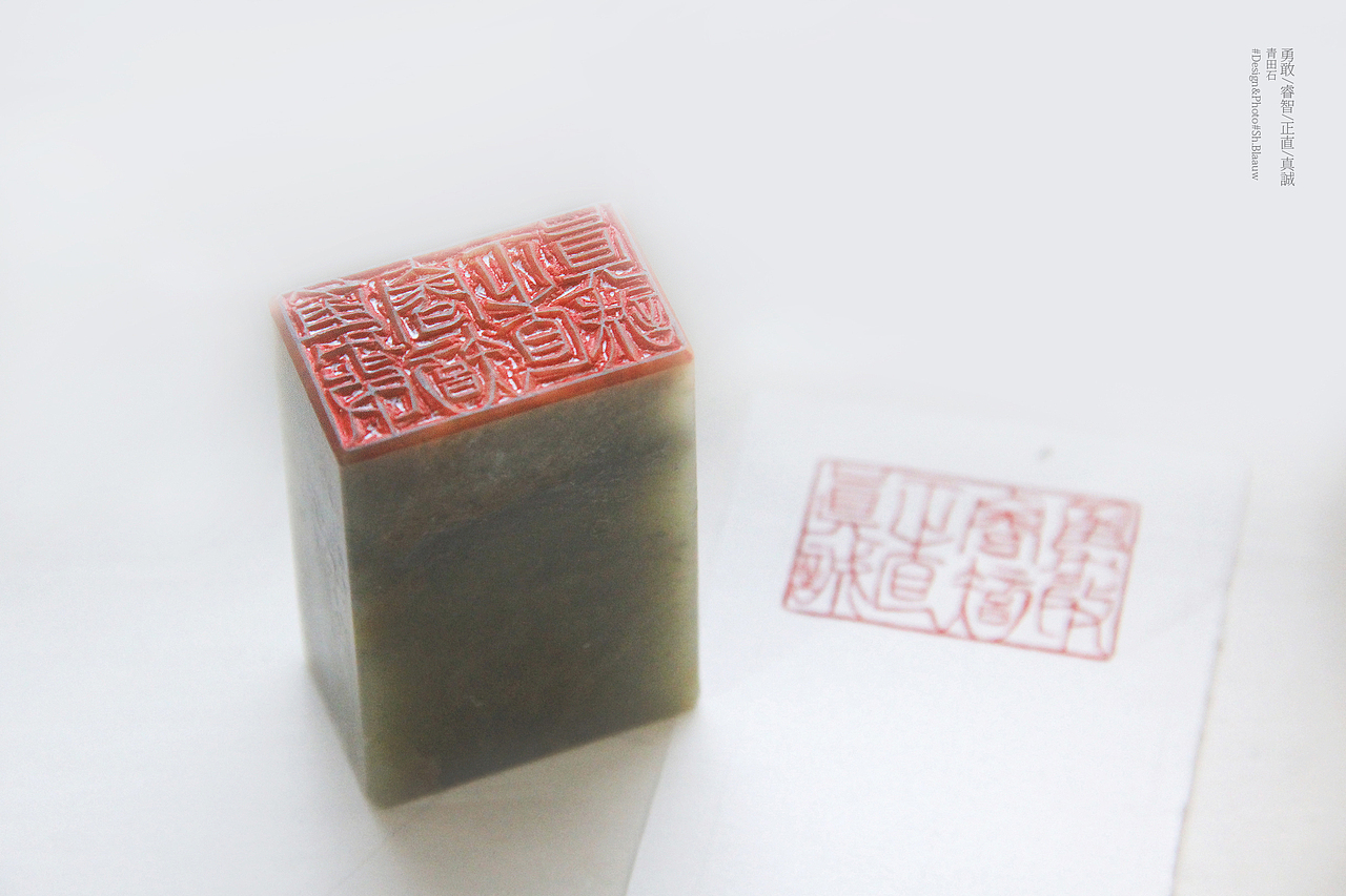 闲章 无论白雪，还是玫瑰丨勇敢，睿智，正直，真诚