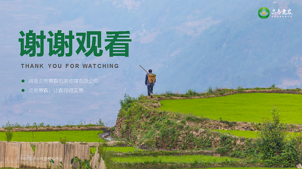 农业（图ZMjQ3MDg2Mzk2） - PPT/Keynote - 站酷设计师白绫9原创素材 - 站酷ZCOOL