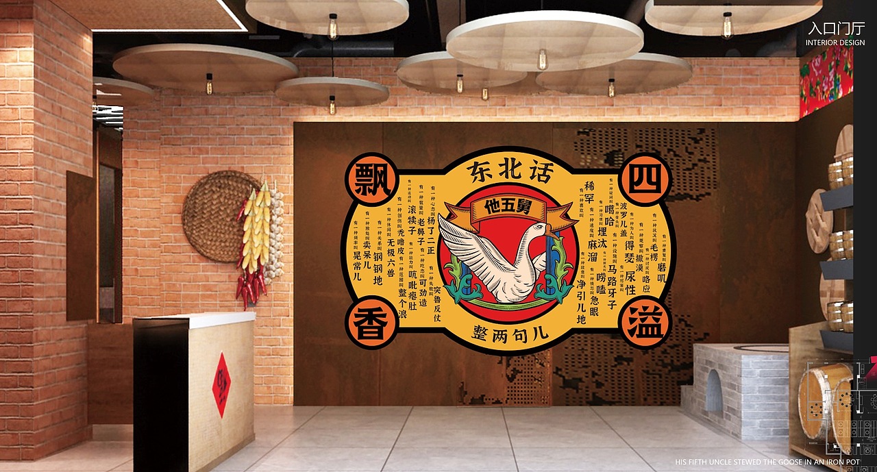 东北菜品牌设计（图ZMjc4MzQ2MzUy） - 品牌 - 站酷设计师mare马儿原创素材 - 站酷ZCOOL