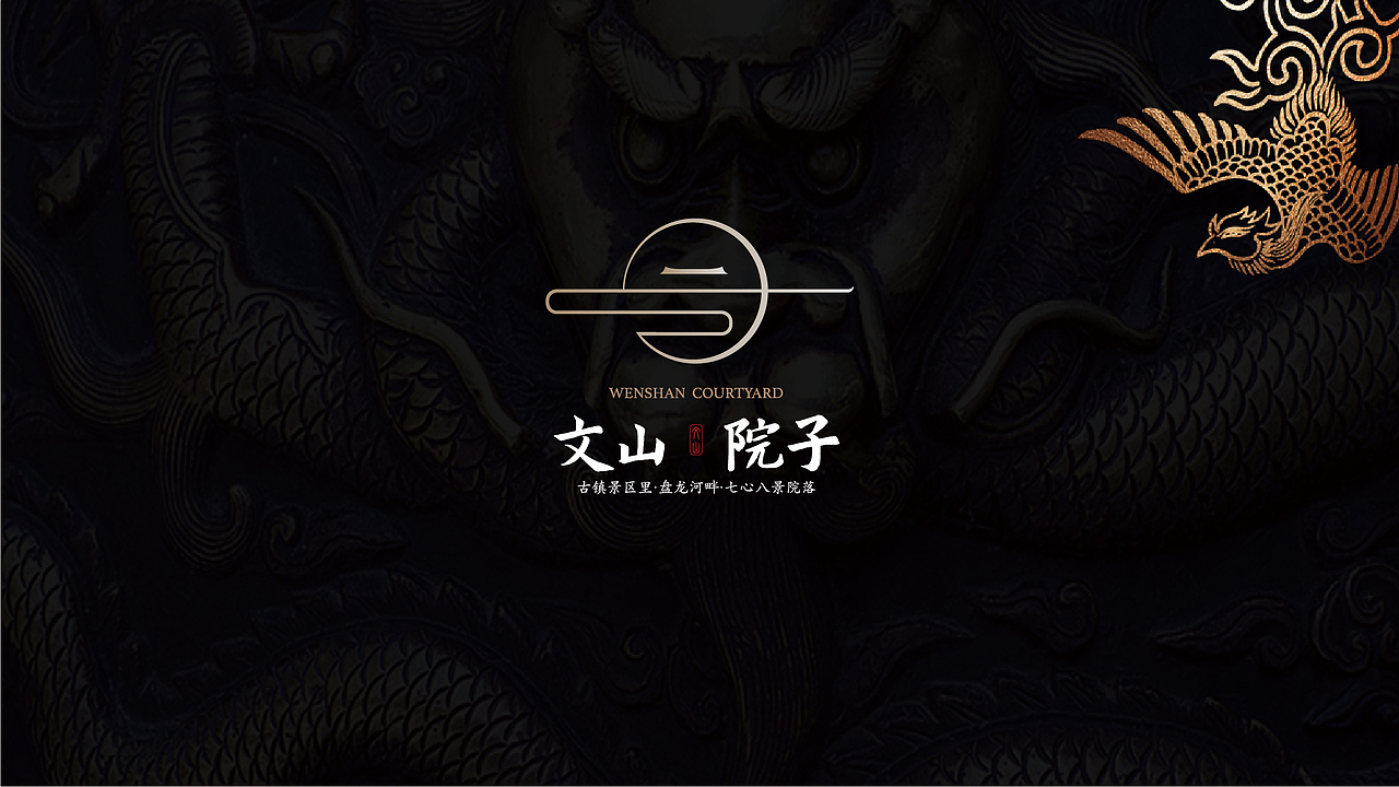 文山七都古镇vi（图ZMjg4MTg0ODE2） - Logo - 站酷设计师Zmyhh原创素材 - 站酷ZCOOL